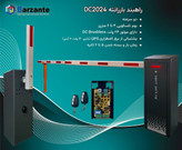 راهبند بارزانته با بوم ۸ متری قابلیت پشتیبانی از ups برق پشتیبان