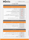 موتور زیر سقفی و سکشنال دلتا ۸۰۰ نیوتون