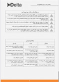 موتور زیر سقفی و سکشنال دلتا ۸۰۰ نیوتون