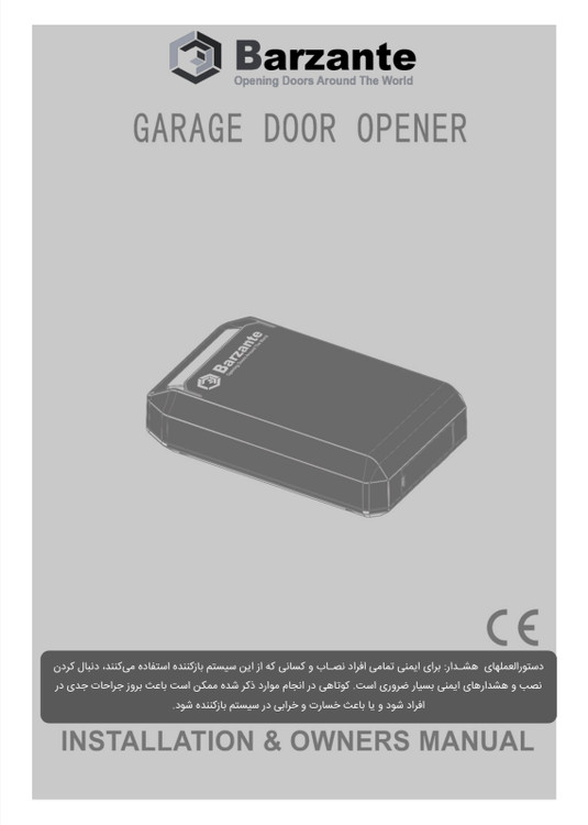 راهنمای نصب