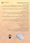 ریموت و رسیور موتور توبلار یونیورسال