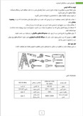 موتور سکشنال سقفی اسمارت (۱۲۰۰ نیوتون قفل دار) زنجیری