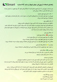 یو پی اس موتور ساید و توبلار ac